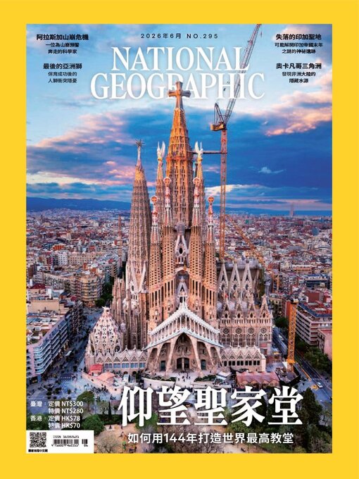 Cover image for National Geographic Magazine Taiwan 國家地理雜誌中文版